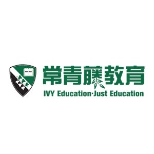 南京常青藤教育