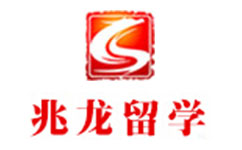 兆龙留学杭州分公司