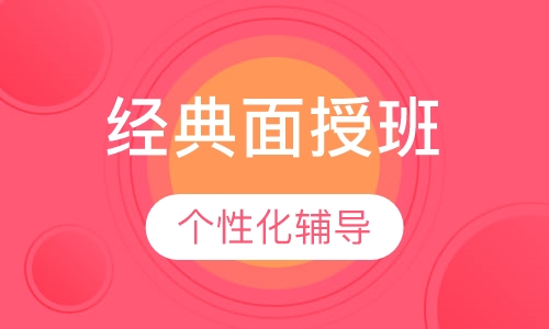 二级消防工程师经典面授班