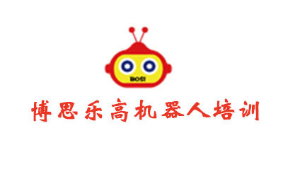 博思乐高机器人培训学校