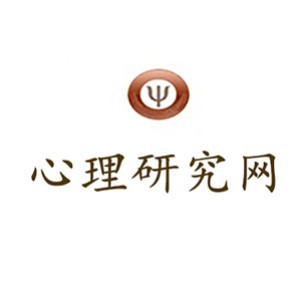 太原市心理研究会