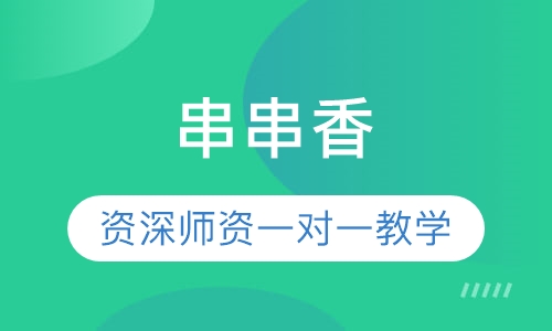 串串香