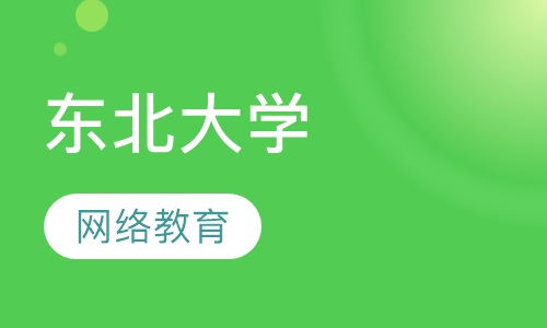 东北大学