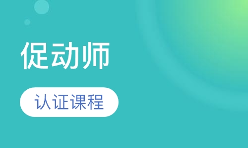 促动师