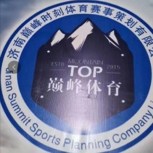 济南巅峰羽毛球体育俱乐部