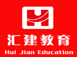苏州汇建教育