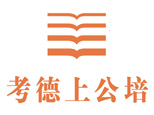 武汉考德上
