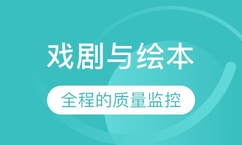 戏剧与绘本-机器人培训