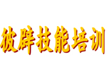 成都彼辟舞蹈培训