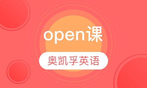 open课