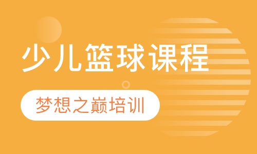人民大学（篮球培训）
