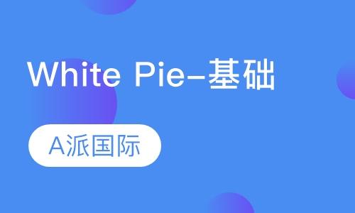 White Pie - 基础课