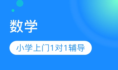 数学