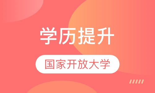 学历提升汽车专业