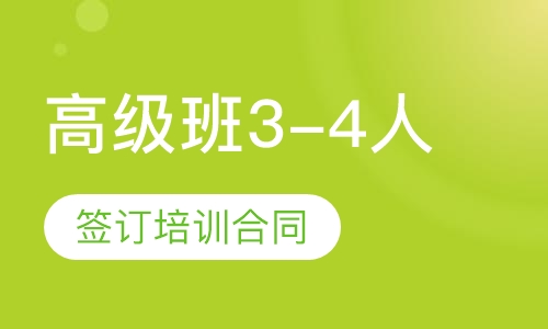乒乓球高级班3-4人