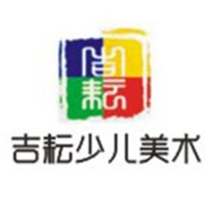 西安吉耘美术教育