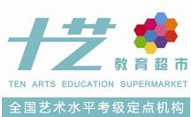 济南十艺教育