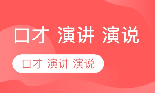 领袖演说系列