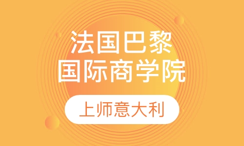 法国巴黎高等师范音乐学院
