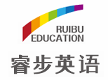 睿步英语（青岛分校）