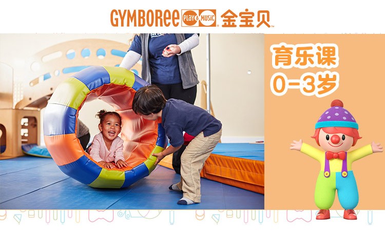 育乐课程