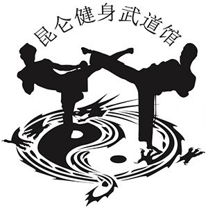 厦门昆仑健身武道馆