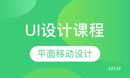 网页UI设计