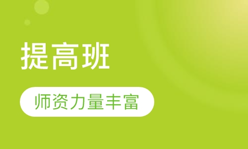 跆拳道提高班