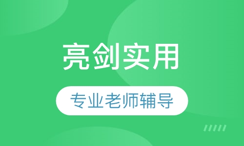 亮剑实用运动康复