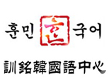 上海训铭韩国语中心