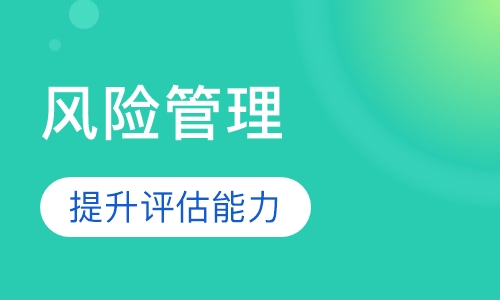 2018下半年《内部控制与风险管理》课程