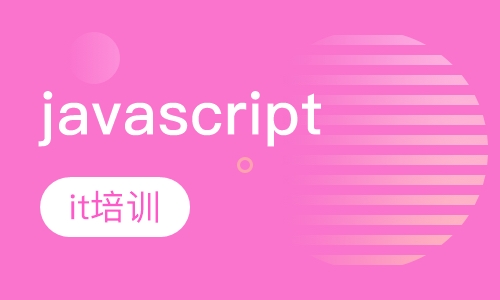 javascript的那些事儿你都懂了吗?