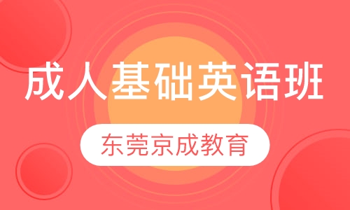 青少年英语班