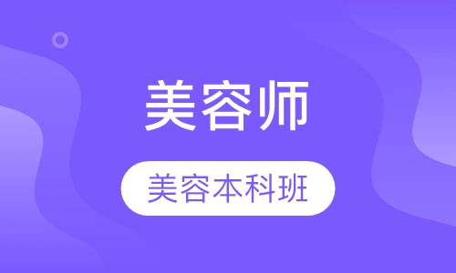 本科班