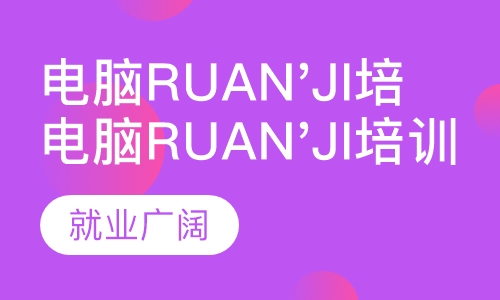 惠州办公软件培训速成班零基础必看