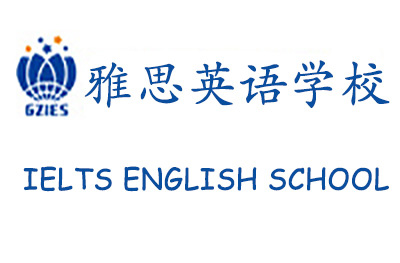 广州雅思英语培训