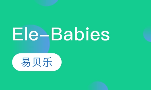 ele-babies幼儿英语