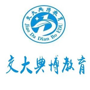 成都交大典博教育