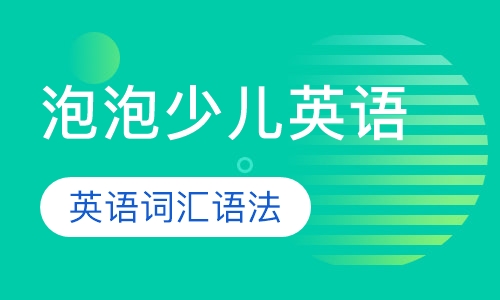 英语词汇语法飞跃级