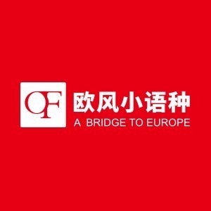 苏州欧风小语种