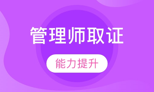 人力资源管理师取证vip保障班