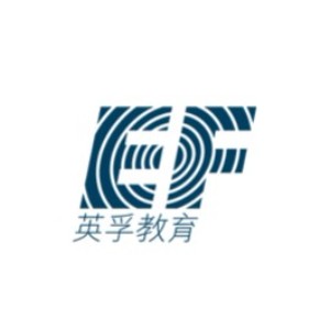 北京英孚教育