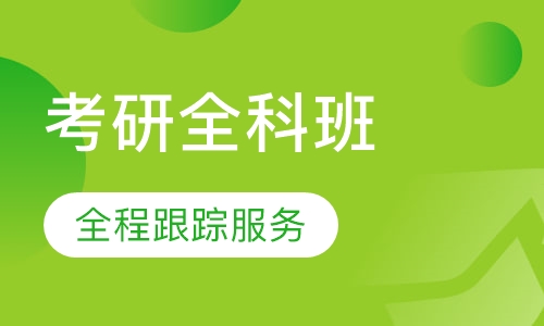 全科取证班2型