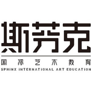 武汉斯芬克国际艺术培训