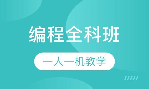 三菱FX系列编程全科班
