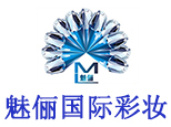 成都魅俪国际化妆学校