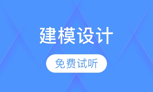 PROE建模设计工程师