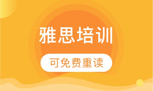 雅思6-6.5分精讲班