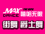 石家庄嘻哈舞蹈培训