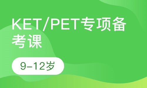 KET/PET专项备考课